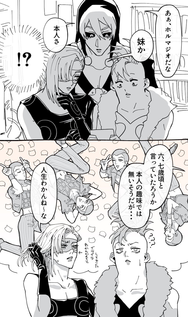 ガチ妄言　ごめん