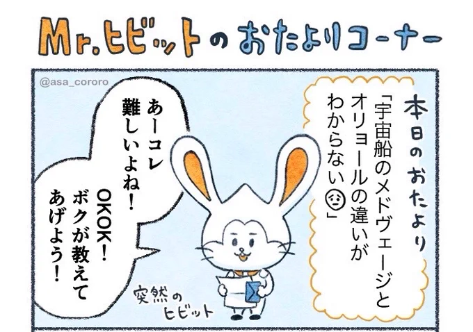 本日 #週刊宙哉 配信です!

最近よく出る宇宙船の
解説するよ〜🚀

#宇宙兄弟43巻 