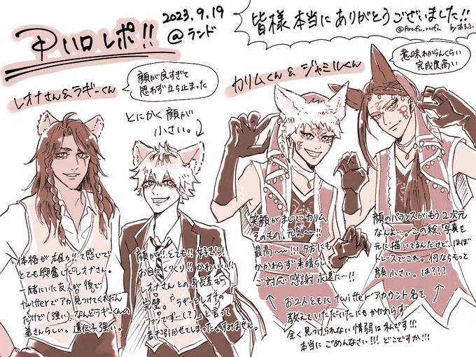 9/19🏰のDハロレポ✍️
間近で拝むツイステ仮装の皆様に大興奮して、終始気持ちの悪いオタクになってしまいました!!反省!!
#Dハロ仮装 
#Dハロ仮装2023 