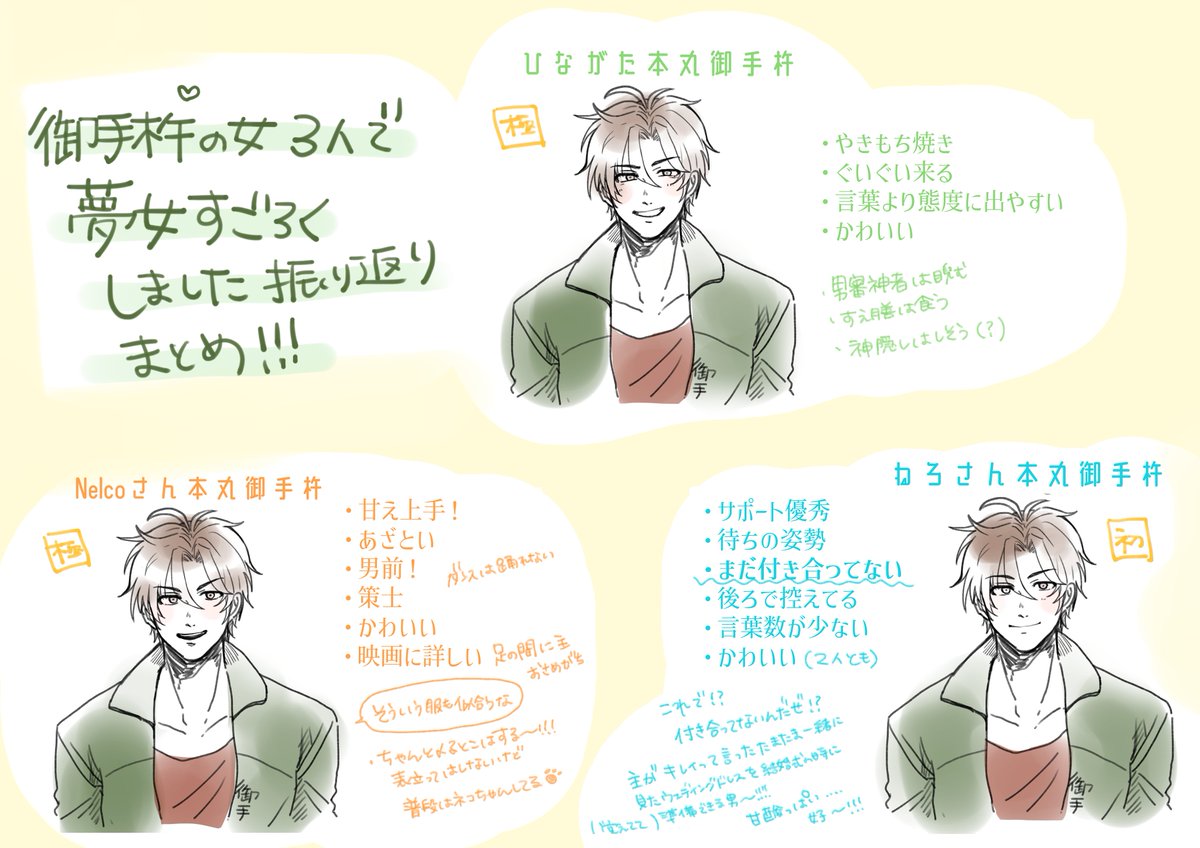 昨日のスぺまとめ描きなぐり
個体差を感じてすごく…!すごくよかったです 