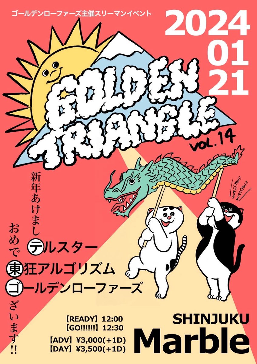 telstarkokuti's tweet photo. 2024年01月21日(日曜日)
ゴールデンローファーズ主催スリーマンイベント
『GOLDENTRIANGLE vo.14』
【出演】
テルスター　東狂アルゴリズム　ゴールデンローファーズ
【READY】12:00【GO!!!!!!】12:30
【前売】3000円＋1ドリンク【当日】3500円＋1ドリンク https://t.co/5uNibJwJM6