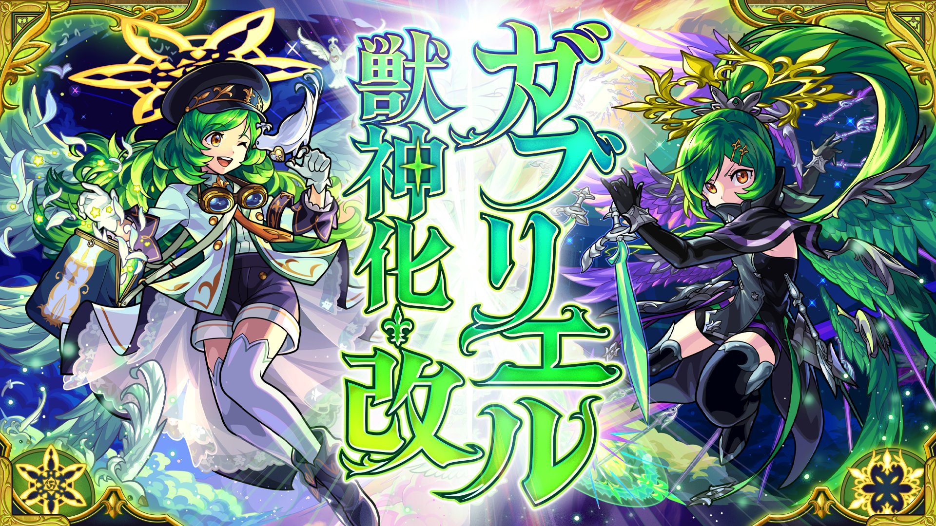 モンスト ガブリエルベッドホン おまけ付き モンスト ガブリエルベッドホン おまけ付き