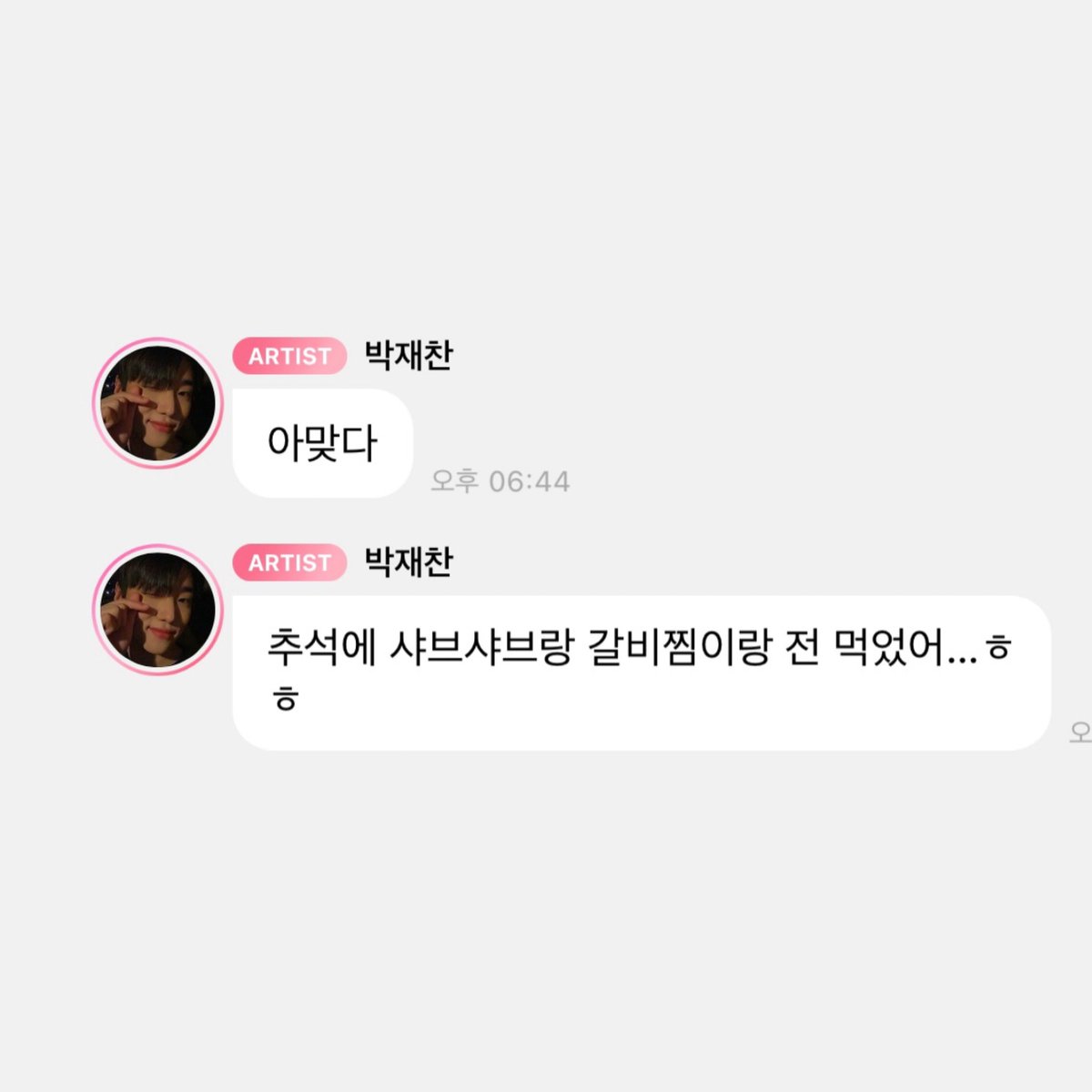 xx_wwn's tweet image. 아 맞다