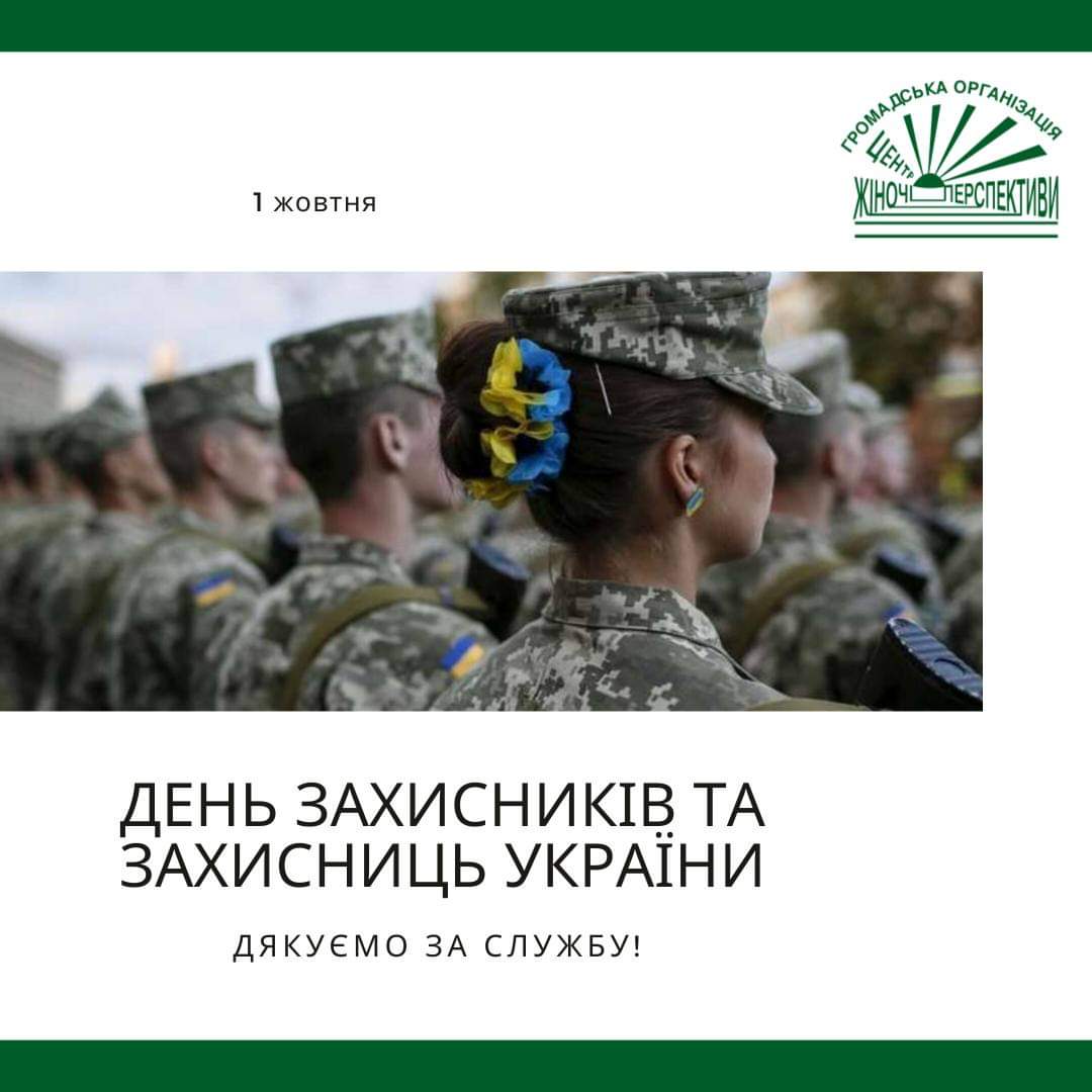 Понад 42 тисячі жінок служать у Збройних силах 🇺🇦, з них 5 тисяч - безпосередньо на передовій. #DefendersDay