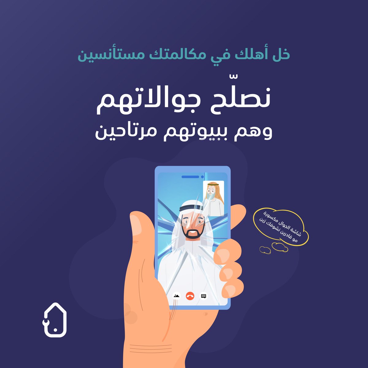 حليناها | صيانة جوالات📱 tweet media