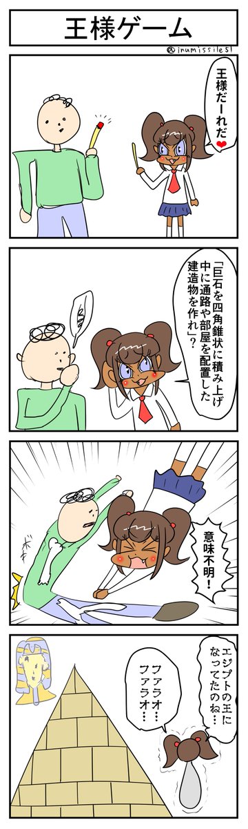 King game #黒ギャルメスガキとクソ雑魚お兄さん