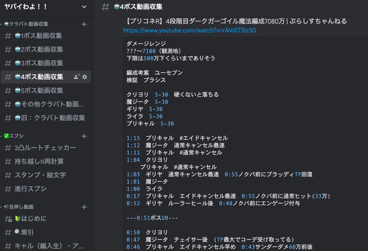 FRCH787's tweet photo. YouTube上のクラバト動画を自動収集する仕組みを個人鯖に作りました
https://t.co/OubSu1z0KM https://t.co/LOQ45JGT2B
