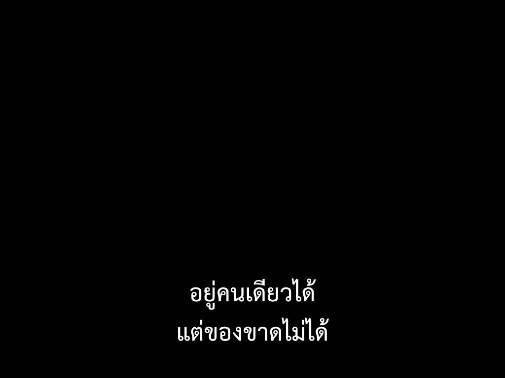 ชีวิตติดซับ tweet media