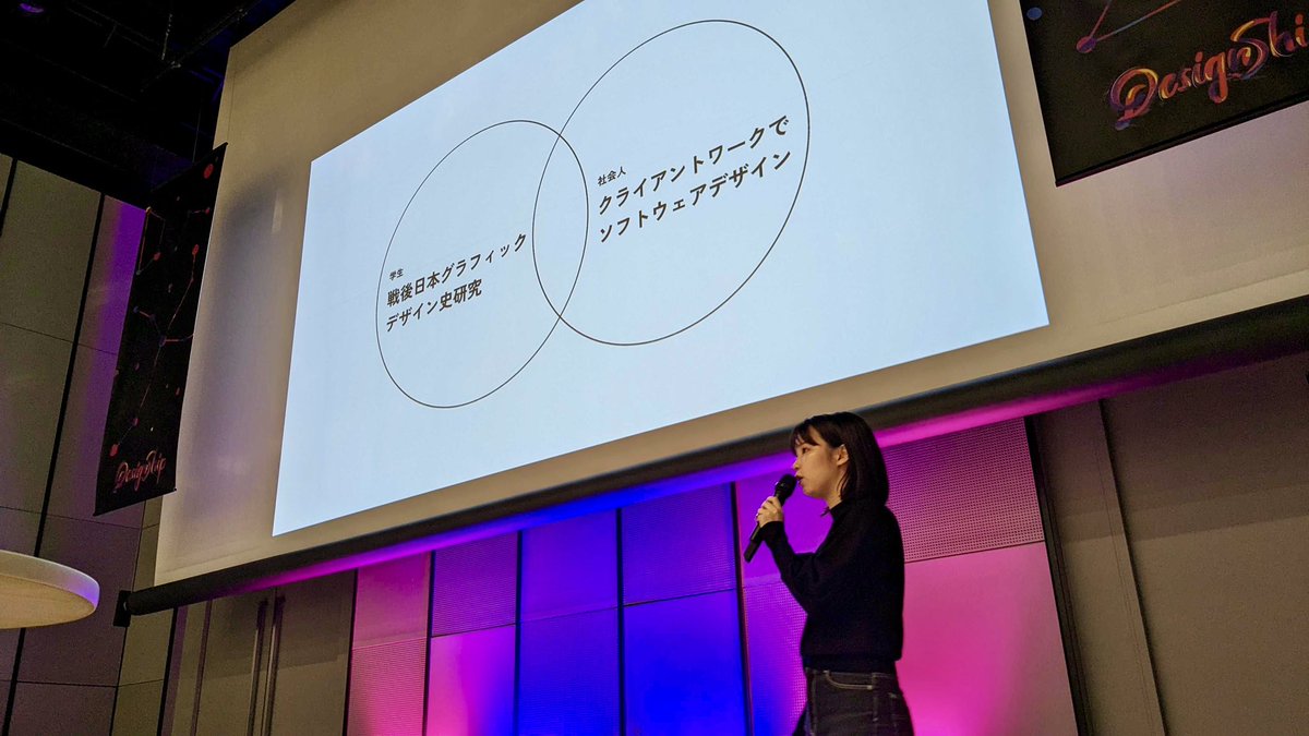 ykkntn's tweet image. 無事にLT終わりました、ありがとうございました！資料は後ほど公開予定です🧞#Designship2023