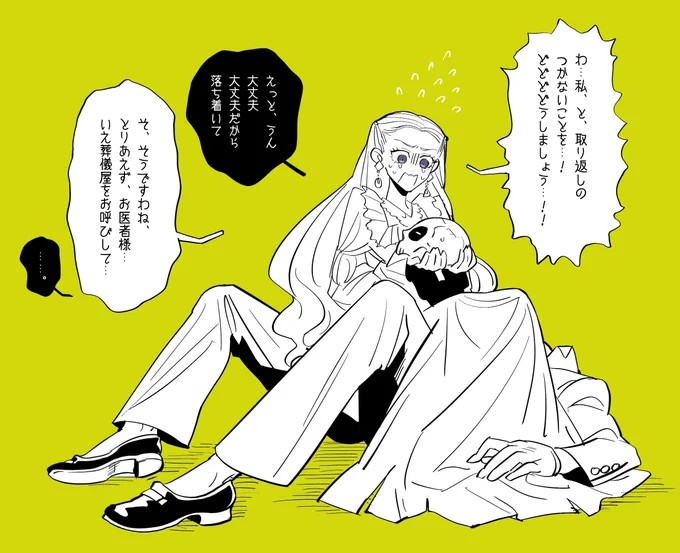 @dokusaichan ケルベロスに追い立てられて
どっし〜〜〜ん!!!
のあとにこういう感じになったりしたら嬉しいなって思いました…セリフ等違和感あったら遠慮なくご連絡ください🙇

#BKH_婚約破棄され島流しに遭った悪役令嬢ですがモンスターたちのホテルで死ぬ気でご奉仕いたしますッ
#BKH_とある回収業者のバカンス 