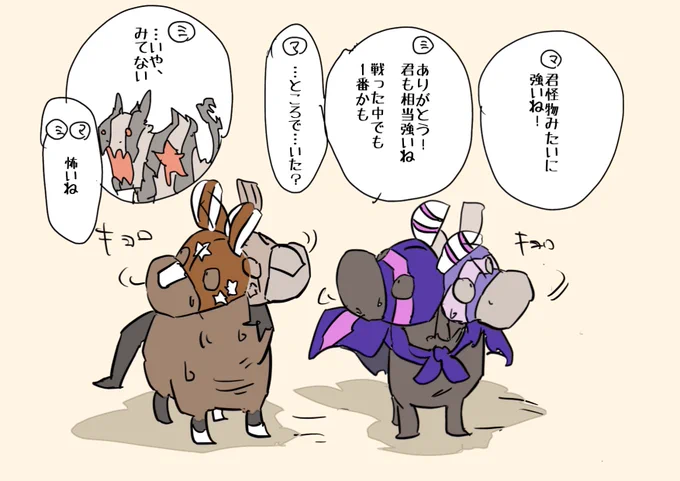怪物みたいに強い友達できた

#マンダリンヒーロー
#ミックファイア 