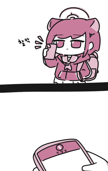 #ブルアカ 

하굣길 모모톡 

(1/3) 