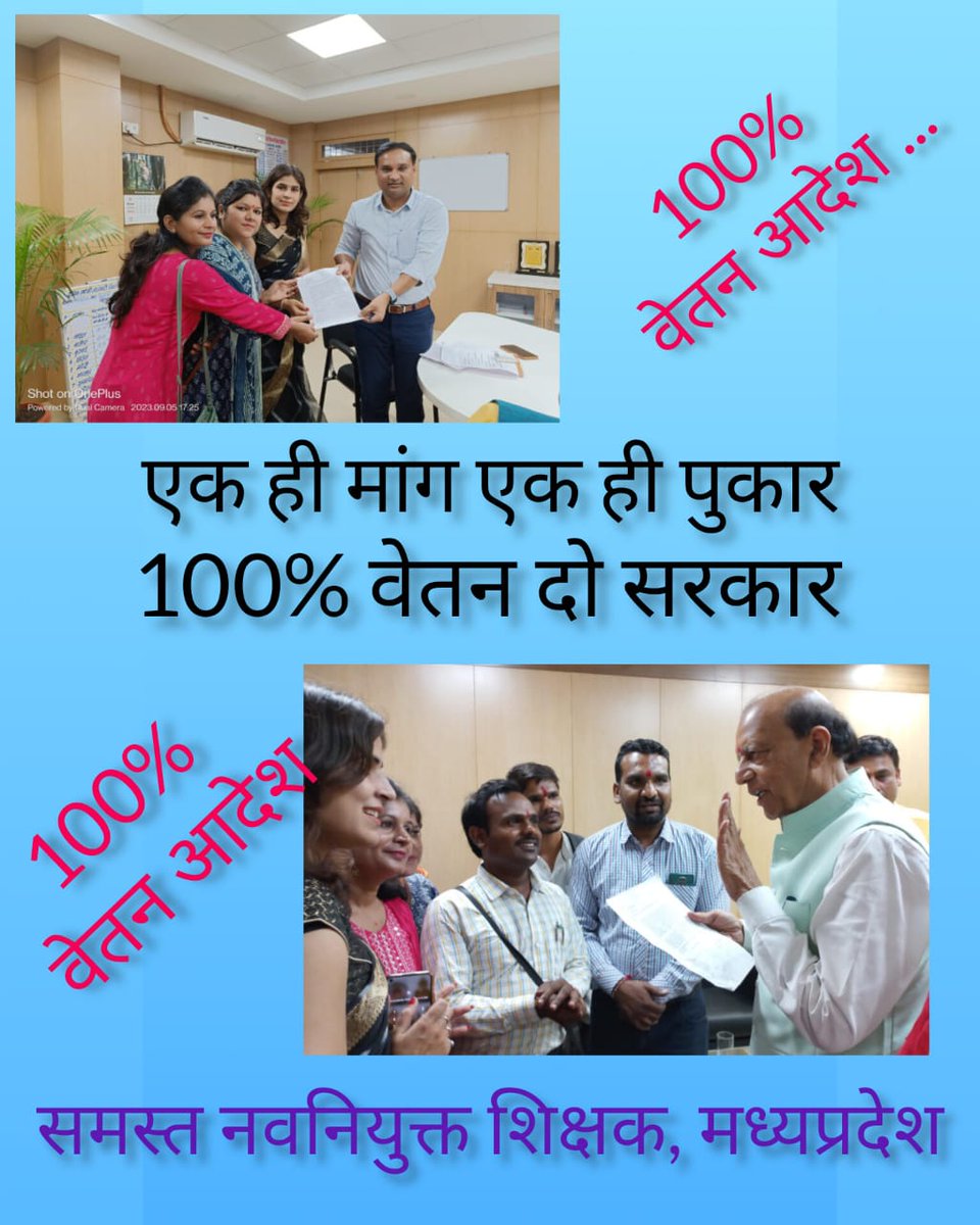 तेरी बताई हुई बातों को मैं तेरी आंखों से जान लेता हूं
लेकिन फिर भी मैं तेरी झूठ को सच मान लेता हूं
#NoOrderNoVoteFor100perSalary 
<a href="/AmitShah/">Amit Shah</a> <a href="/ChouhanShivraj/">Shivraj Singh Chouhan</a> <a href="/narendramodi/">Narendra Modi</a> <a href="/OfficeOfKNath/">Kamal Nath</a> @brajeshabpnews <a href="/JPNadda/">Jagat Prakash Nadda</a> <a href="/MPTakOfficial/">MP Tak</a> <a href="/DainikBhaskar/">Dainik Bhaskar</a> <a href="/Zeepramod/">Pramod Sharma</a>