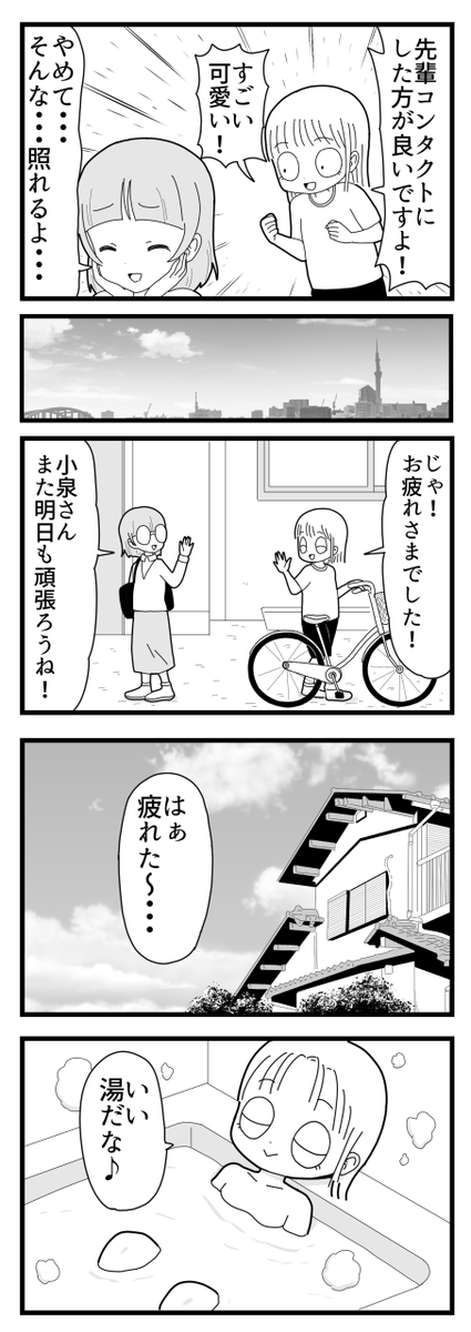 【漫画】彼女がメガネを外したら…(再掲)

#漫画がよめるハッシュタグ 
#メガネの日 