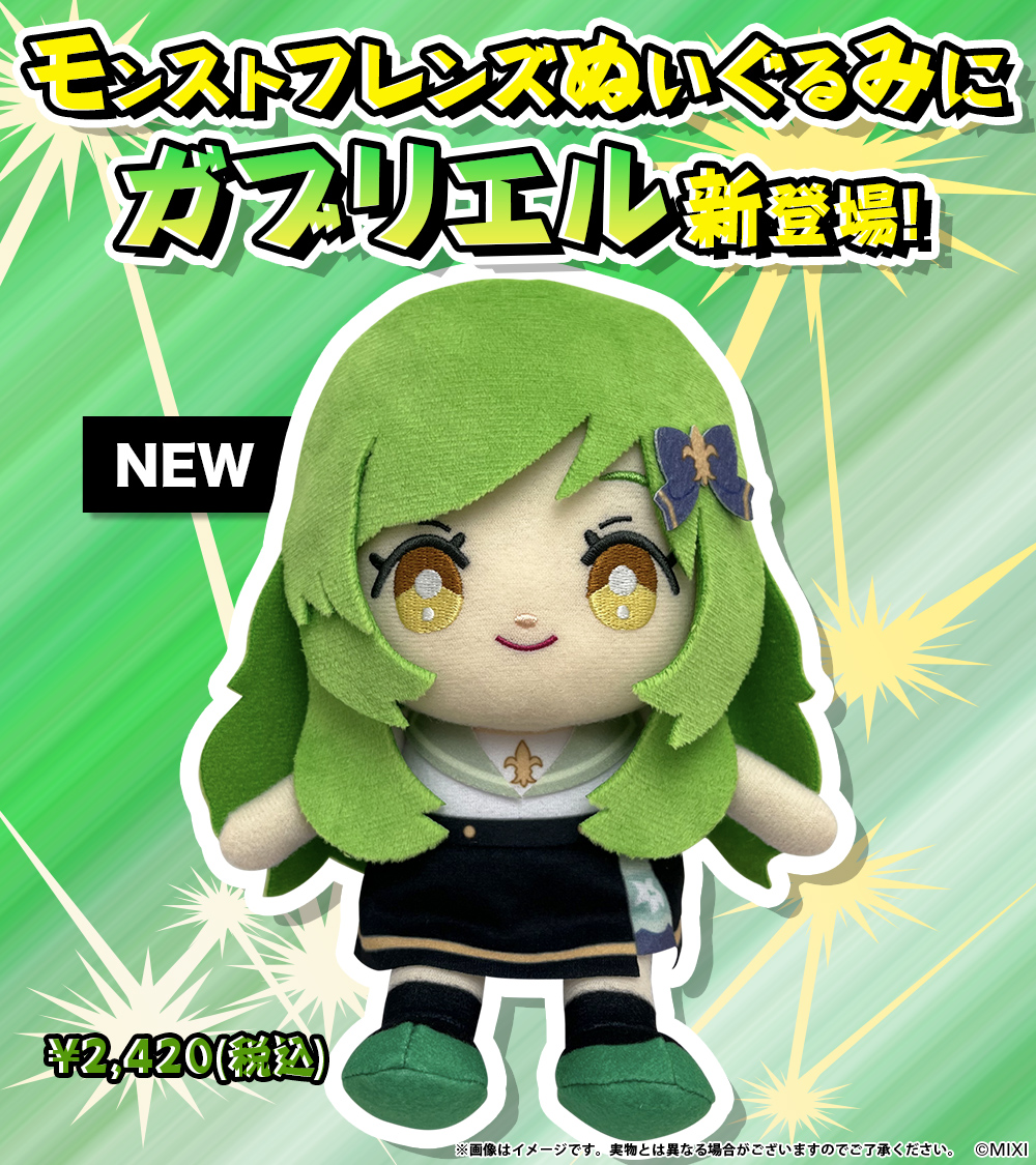 モンストグッズ宣伝部 on X: モンストグッズ宣伝部 on X: