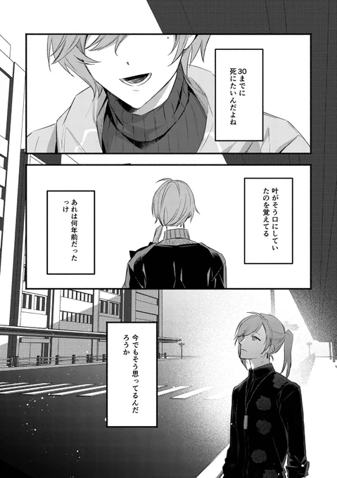 #にじそうさく08

サンプル
場面飛んで③

にじそ初参加なのでゲロほど緊張してますがよかったら遊びに来てください〜! 