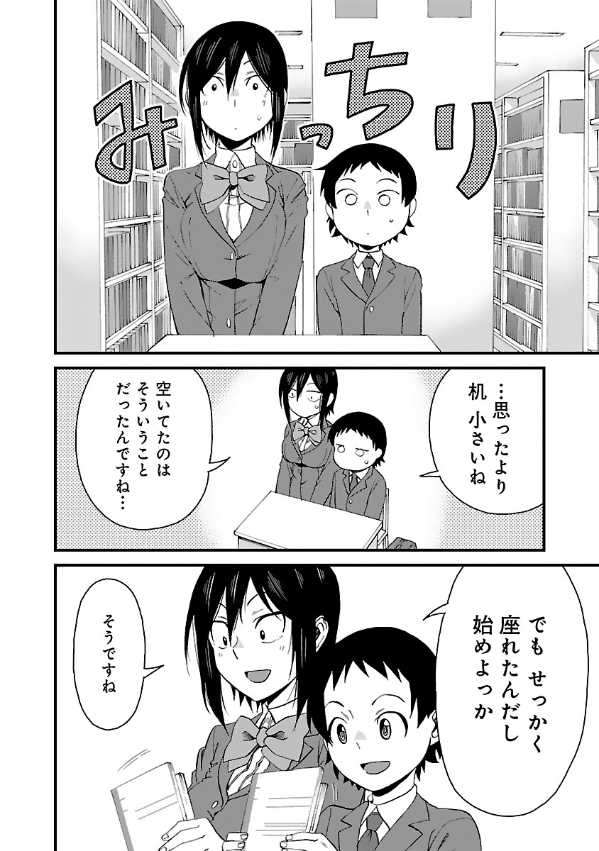 大きい後輩と小さい先輩が一緒に勉強する話(2/4)
#瞳ちゃんは人見知り #漫画が読めるハッシュタグ