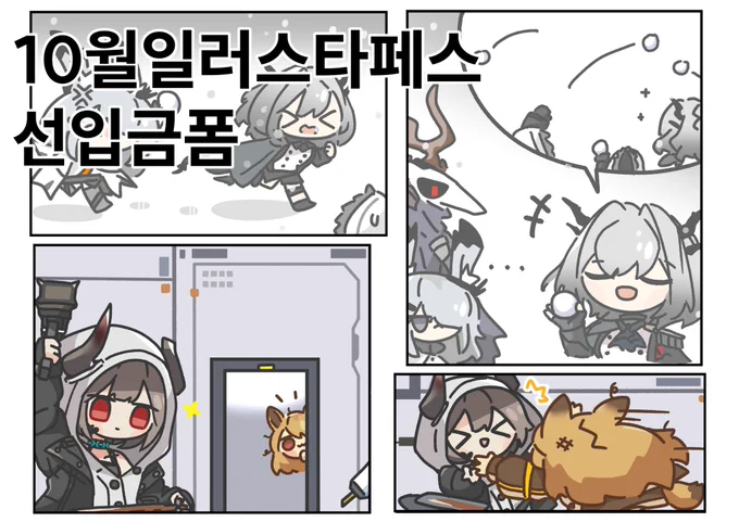 10월 일러스타 페스 2차 선입금폼을 열었습니다! 
부스위치는 F24이고 Uhay님의 아크릴 키링 3종류가 선입금 품목에 추가되었습니다!
https://t.co/vesd50hfne 