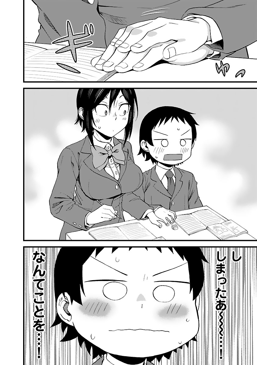 大きい後輩と小さい先輩が一緒に勉強する話(3/4)
#瞳ちゃんは人見知り #漫画が読めるハッシュタグ