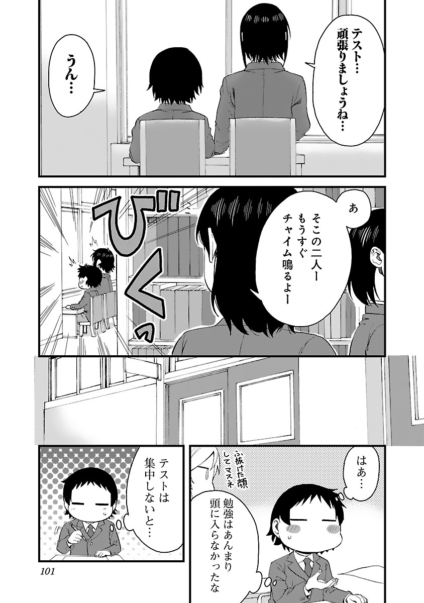 大きい後輩と小さい先輩が一緒に勉強する話(4/4)
#瞳ちゃんは人見知り #漫画が読めるハッシュタグ