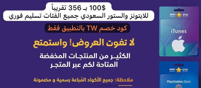 BrhmVG's tweet photo. سحب على 10 بطاقات ستور سعودي 😍
او تقدر تستبدلهم بايتونز 💸

تابع عبادي ستور @abadystore و رتويت 

اعلان الفائز بعد 24 ساعة 👍🏻 https://t.co/B13pscRcEu