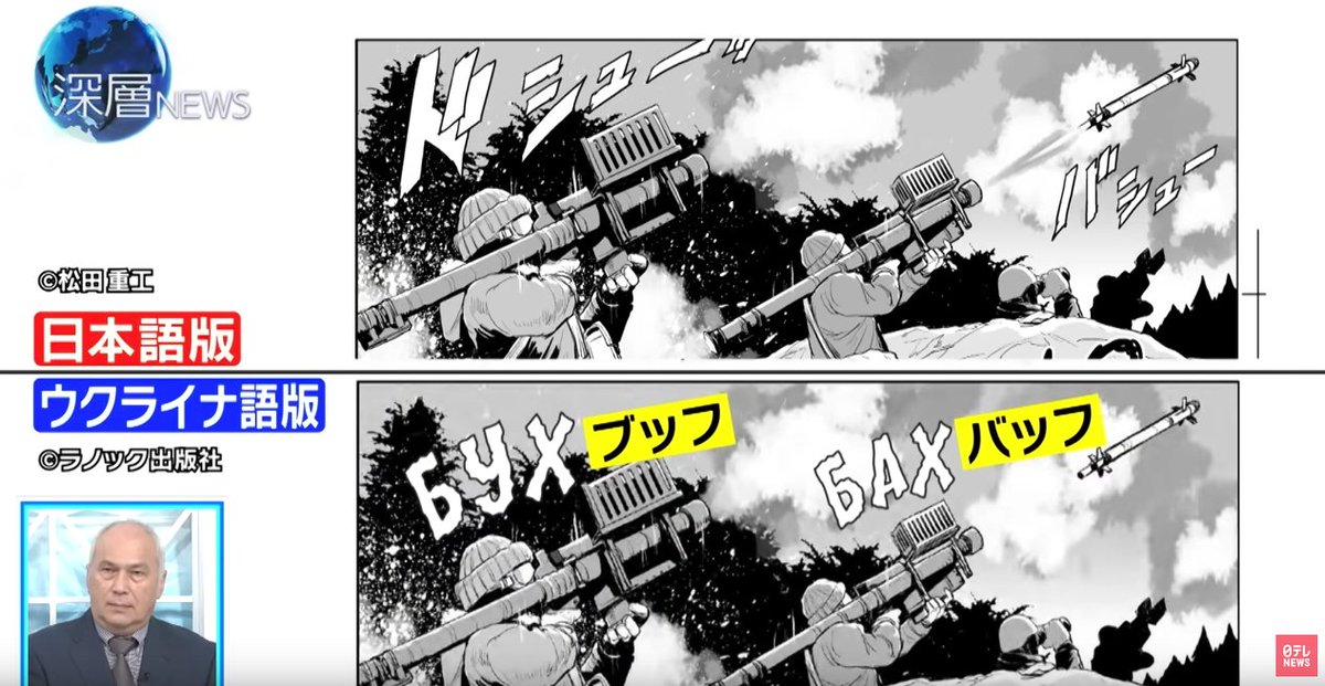 オノマトペ(擬音)のウクライナ語翻訳が難しい問題 国内版は雰囲気でアメコミ風擬音使ってるけど「雨が降り出して本降りになる様子」とか日本語でしか表現できなくてウクライナ語でどう翻訳されるか興味深いです