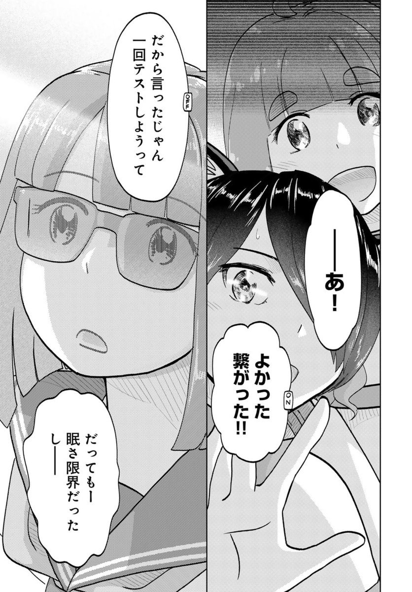 続きはこちら!来て見て読んでね広めてねあなたに代わってハローパッセンジャー系旅情漫画『旅に出るのは僕じゃない』| https://t.co/jA2S7YlaI8 コミックス第1巻も好評発売中です!https://t.co/rsyrf04yKiブースト