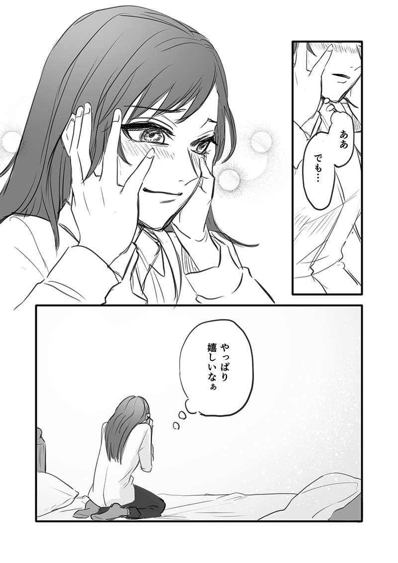 (7/7)
4話はまた来週金曜から再掲していこうと思います💪おあきウェブオンリーまであと19日✨ 