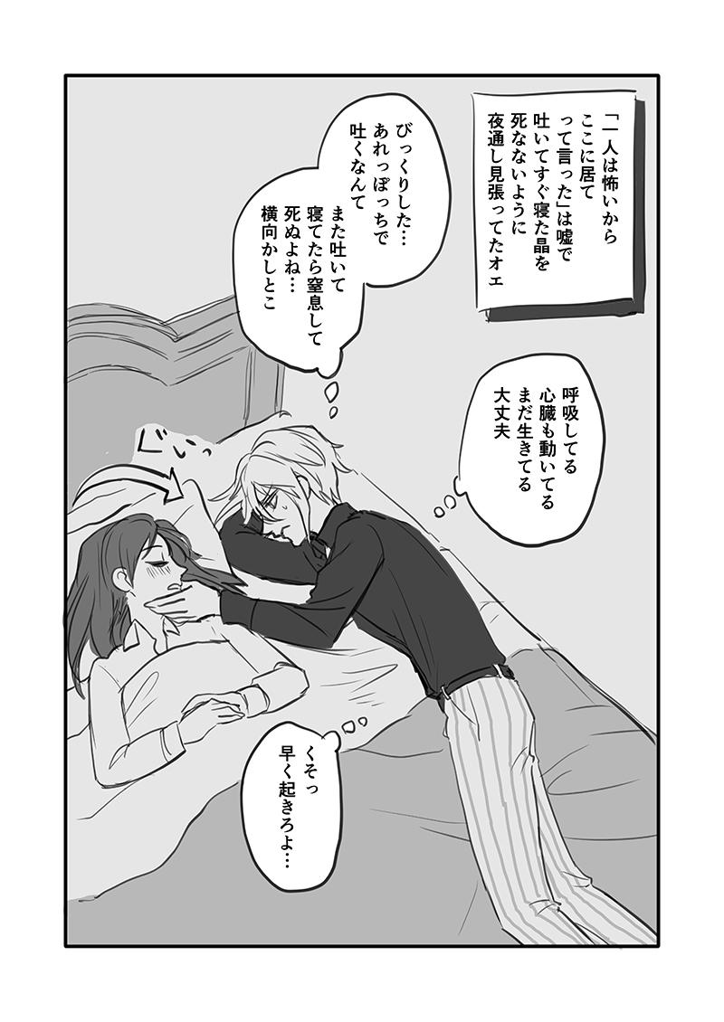 (7/7)
4話はまた来週金曜から再掲していこうと思います💪おあきウェブオンリーまであと19日✨ 