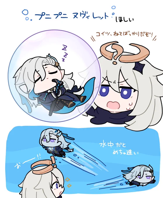 プニプニヌヴィレット🫧 