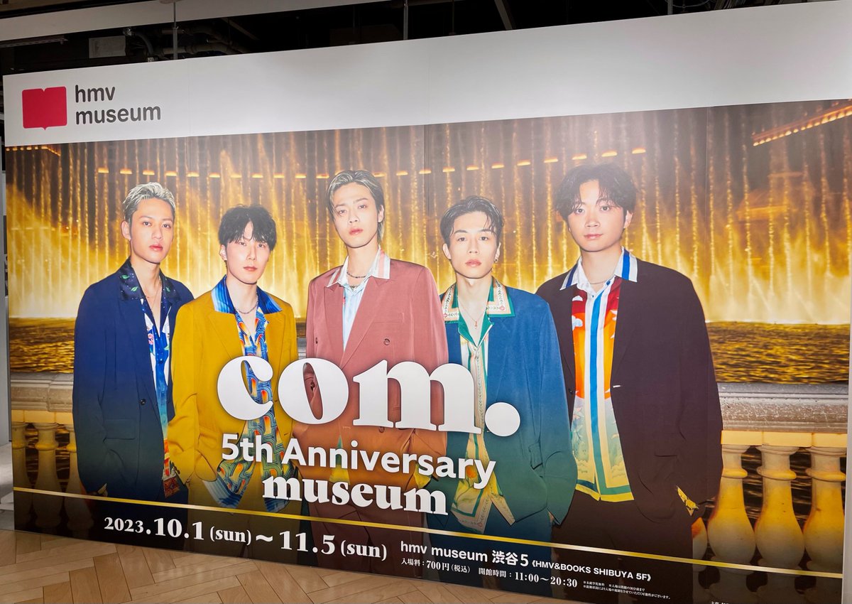 コムドット】 『コムドット5周年記念ミュージアム』 大大大盛況にて