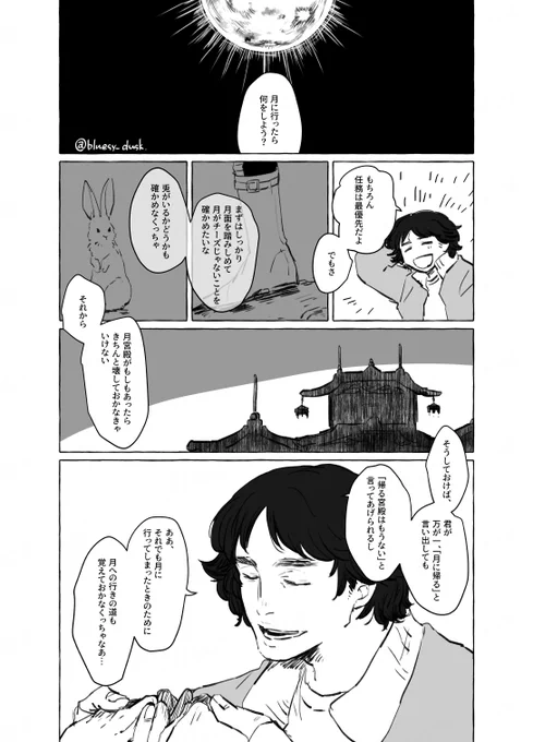 ライスピ/沖一也/夢漫画 