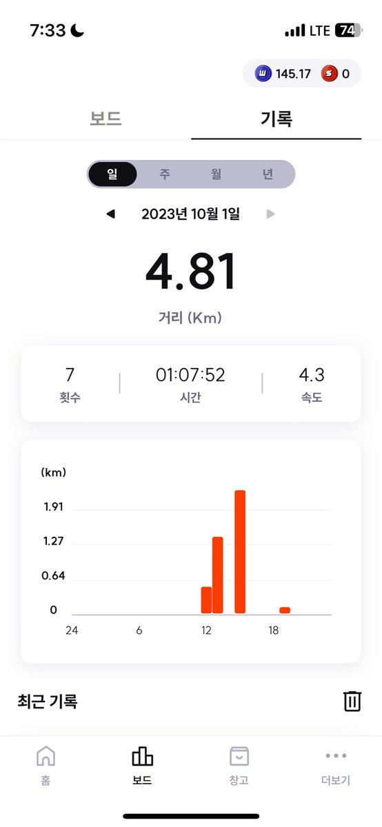오늘은 날씨가 진짜 좋았답 오앙  #SuperWalk #m2e #bnb  #bnbchain #bsc