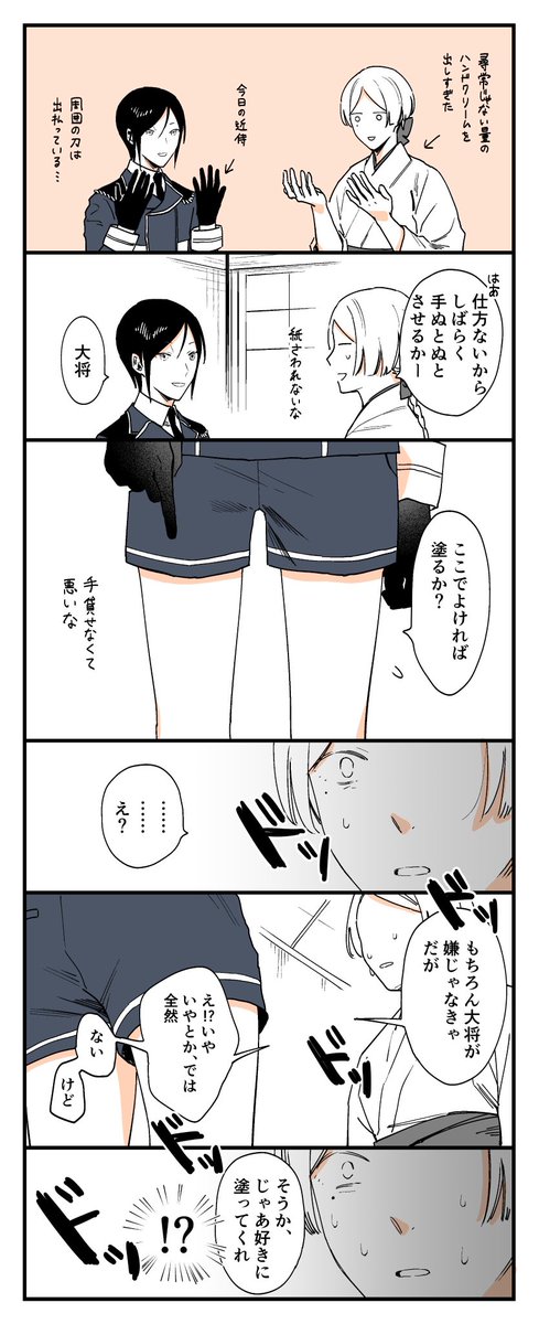 #刀さにを吸いたい人のためのタグ
薬さに(多分) 
