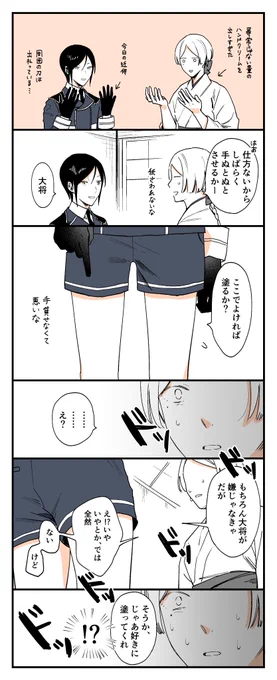 #刀さにを吸いたい人のためのタグ
薬さに(多分) 