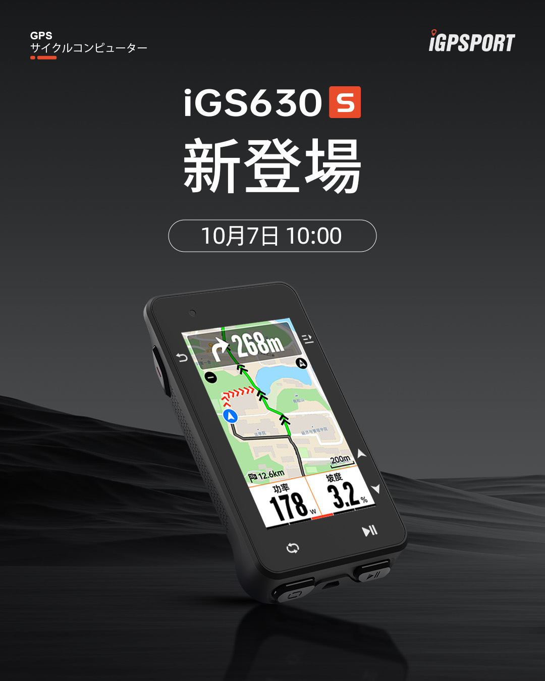 【未使用】iGS630 GPSサイクルコンピューター iGPSPORT iGPSPORT iGS630 ナビなど機能が充実する大型画面のフラッグ
