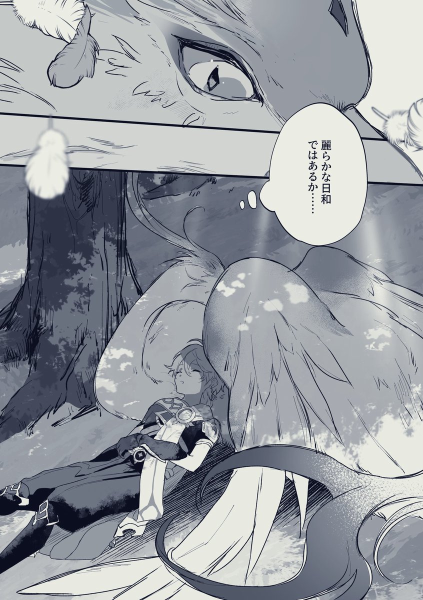 魈空👹⛅️
※魈の仙獣形態の捏造アリ 