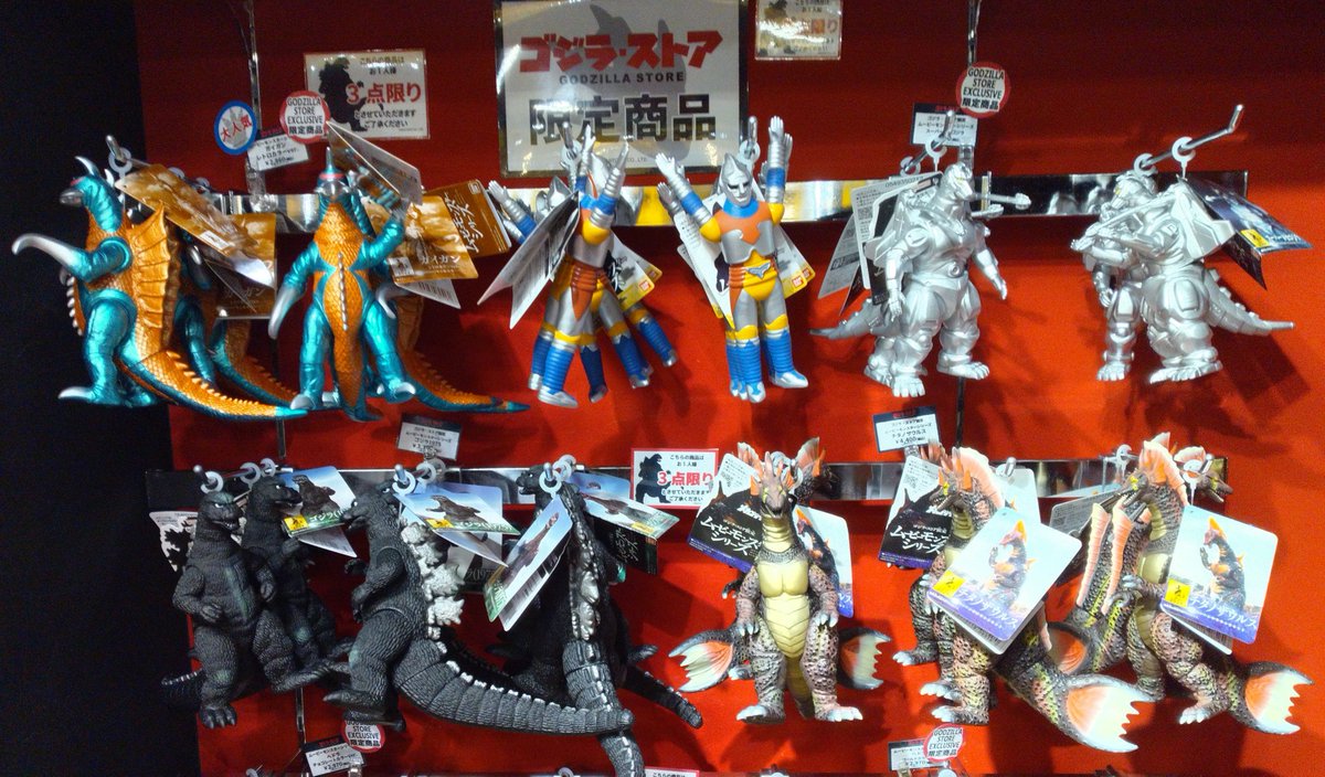 ゴジラ・ストア限定ソフビ、ゴジラ1975とチタノザウルスが発売中です