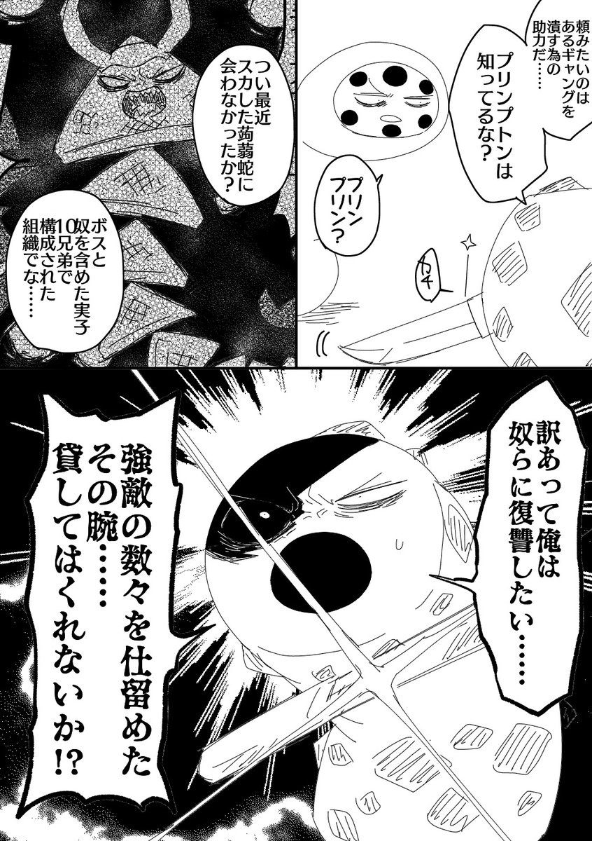 【創作漫画】      
蓮根とエリア・フォークロアのなかまたち 第8話 ③
#エリフォ本編 
#エリア・フォークロア 
