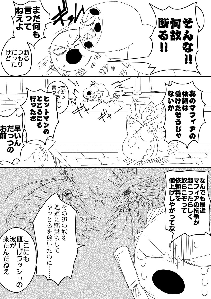 【創作漫画】      
蓮根とエリア・フォークロアのなかまたち 第8話 ③
#エリフォ本編 
#エリア・フォークロア 