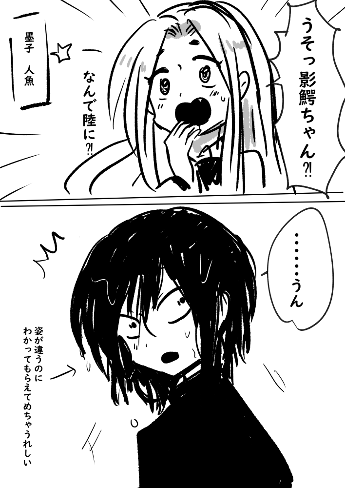 どんな姿でも気付いてくれる墨ちゃん 
