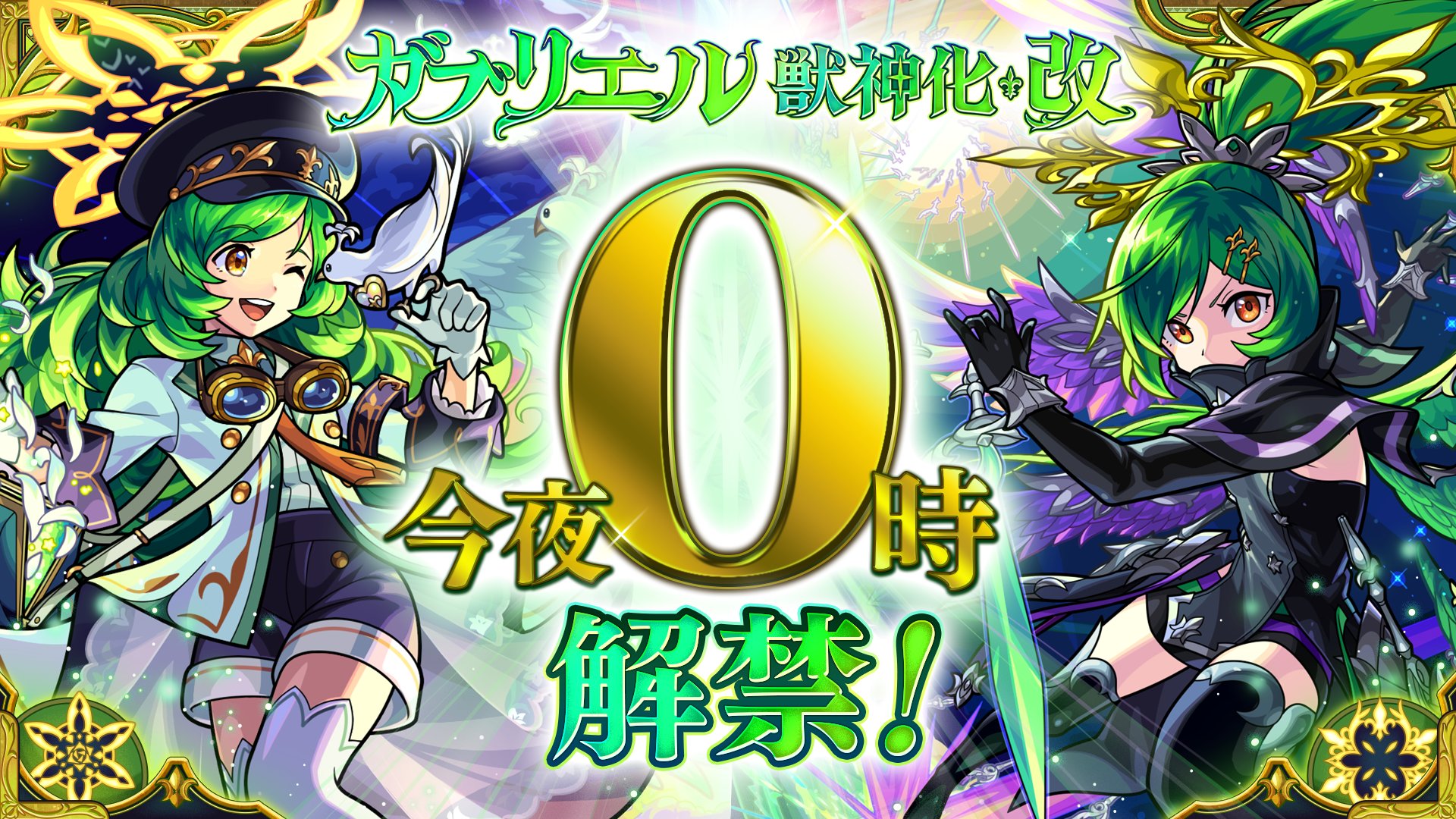 モンスターストライク公式(モンスト) on X モンスターストライク公式(モンスト) on X