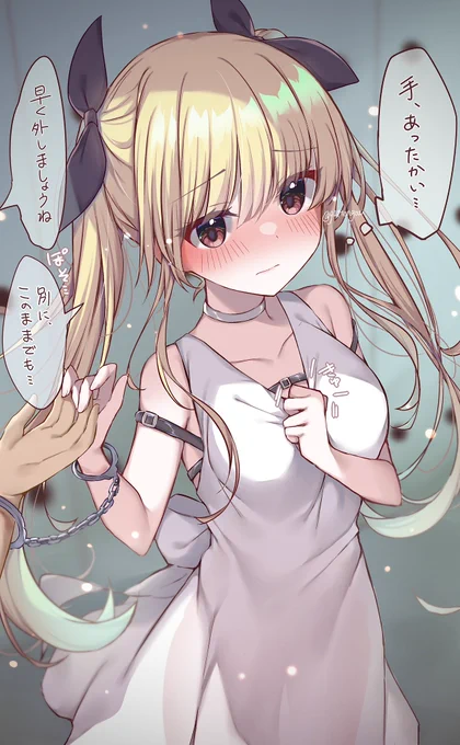 手錠で繋がれちゃった互いの手首が痛くならないように手を繋ぐってシチュめちゃ良い 