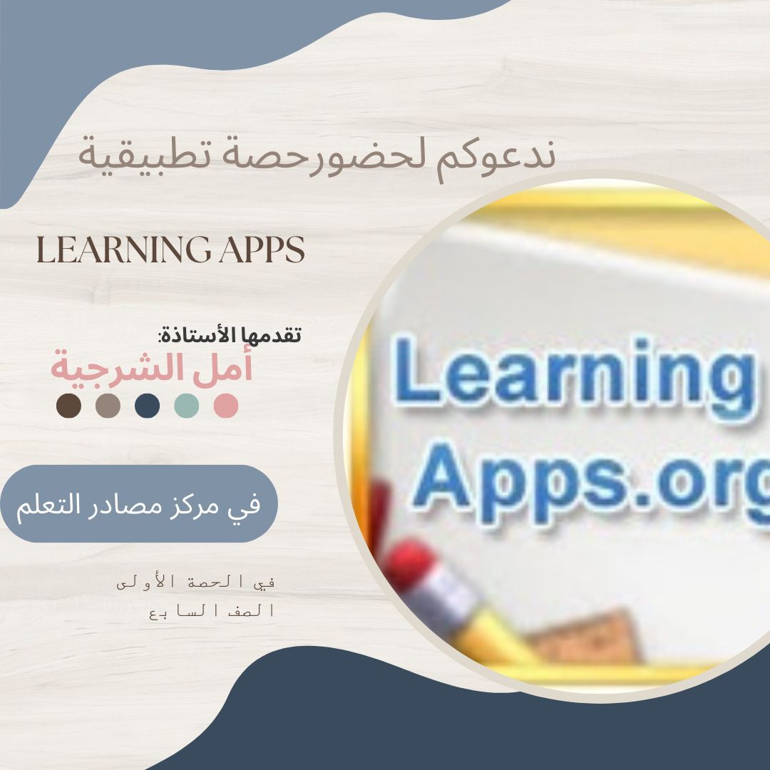 alalyaa_school's tweet photo. فعلت أ.غيثاء العمرية مركز مصادر التعلم لخدمة العملية التعليمية وتطبيق حصص مختلفة باستخدام برامج متنوعة https://t.co/gmnlhCsh2S