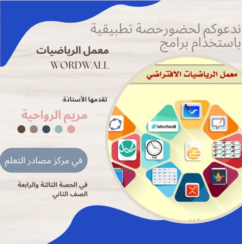 alalyaa_school's tweet photo. فعلت أ.غيثاء العمرية مركز مصادر التعلم لخدمة العملية التعليمية وتطبيق حصص مختلفة باستخدام برامج متنوعة https://t.co/gmnlhCsh2S