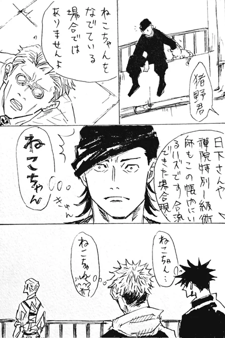 ねこちゃん 