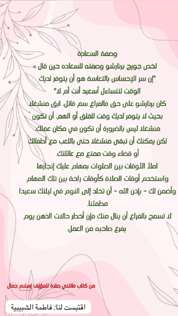 alalyaa_school's tweet photo. فعلت الأستاذة غيثاء العمرية أخصائية مركز مصادر التعلم مسابقة لمعلمات مدرسة العلياء اقتبس من مكتبتي https://t.co/DiaPU8NK28