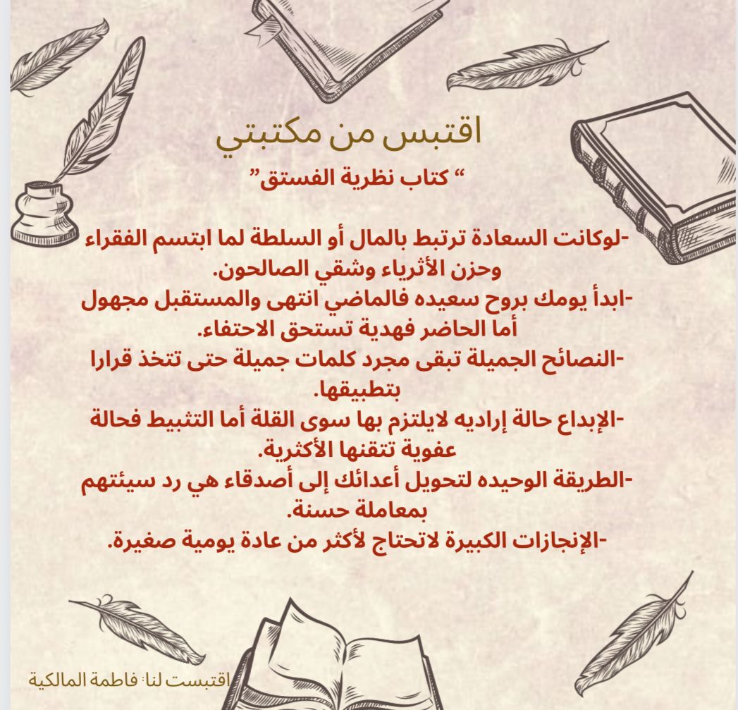 alalyaa_school's tweet photo. فعلت الأستاذة غيثاء العمرية أخصائية مركز مصادر التعلم مسابقة لمعلمات مدرسة العلياء اقتبس من مكتبتي https://t.co/DiaPU8NK28