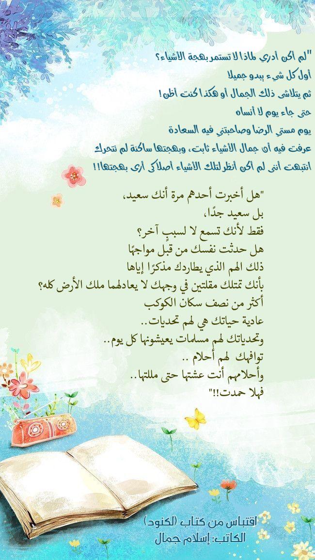 alalyaa_school's tweet photo. فعلت الأستاذة غيثاء العمرية أخصائية مركز مصادر التعلم مسابقة لمعلمات مدرسة العلياء اقتبس من مكتبتي https://t.co/DiaPU8NK28