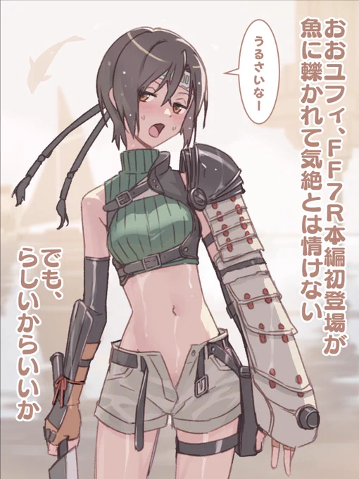 TGS行ってきました感想ですユフィ派です #FF7  #FF7R